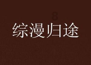 太空炽焰冲锋